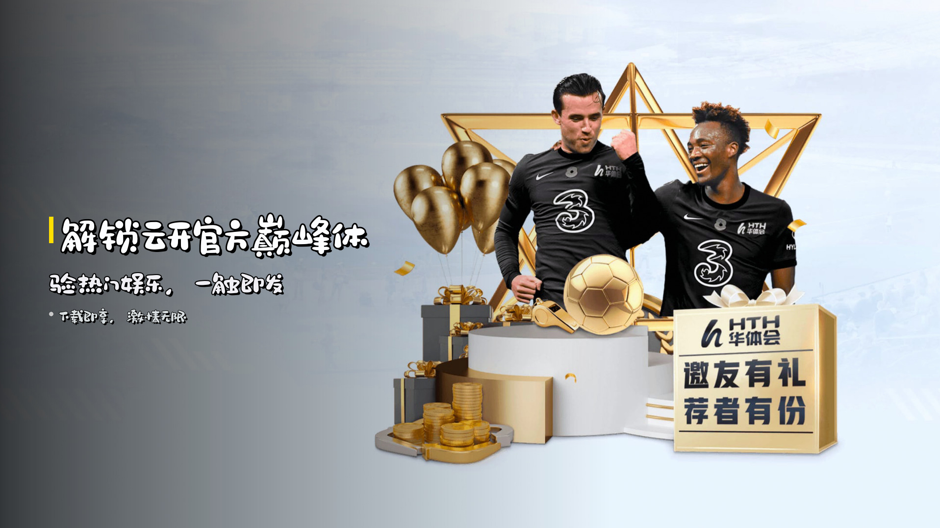 解锁<strong>云开官方</strong>巅峰体验<br>热门娱乐，一触即发