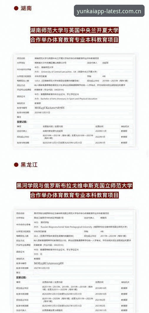 云开体育平台官方下载完整指南：从入门到精通的操作手册